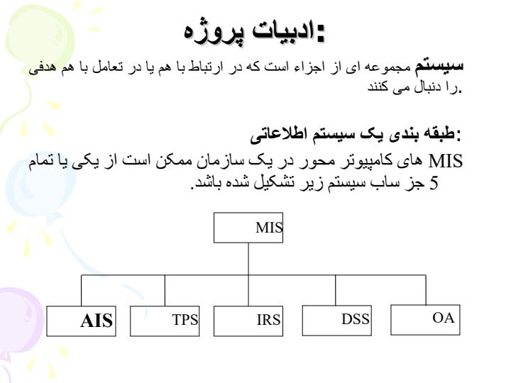 بررسی-و-بهسازی-سیستم-حسابداری-مالی-و-صنعتی5