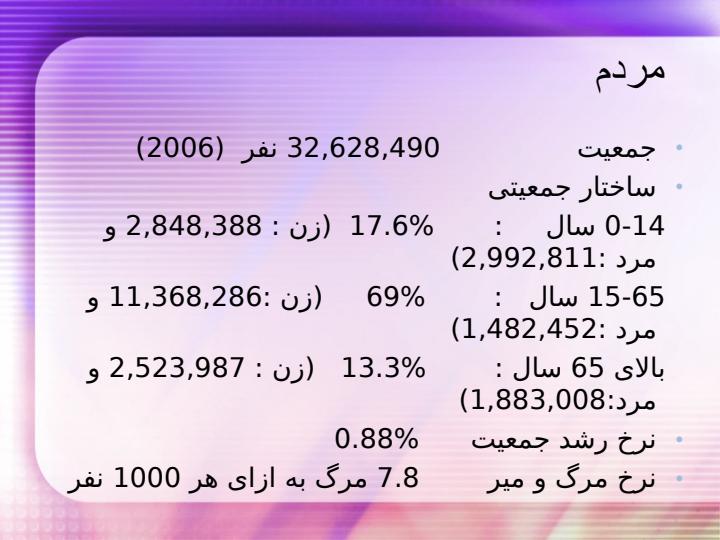 بررسی-وضعیت-فناوری-اطلاعات-و-ارتباطات-در-کانادا2