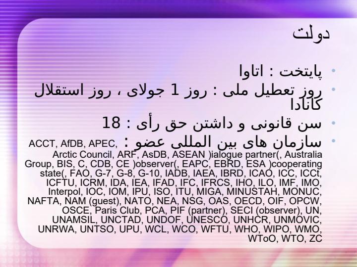بررسی-وضعیت-فناوری-اطلاعات-و-ارتباطات-در-کانادا3
