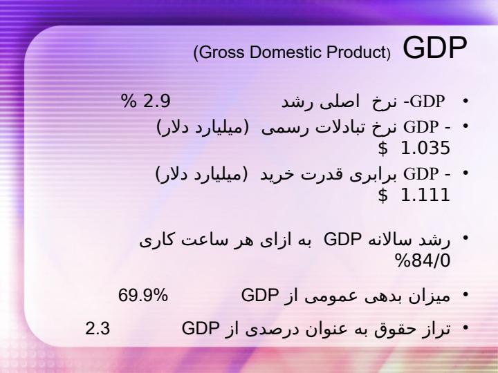 بررسی-وضعیت-فناوری-اطلاعات-و-ارتباطات-در-کانادا5