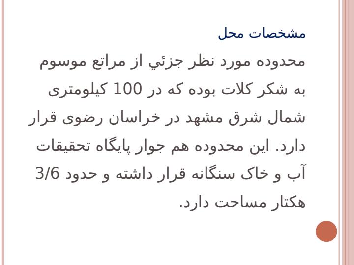 بررسی-پتانسیل-تولید-رواناب-در-حوزههای-آبخیز-کوچک2