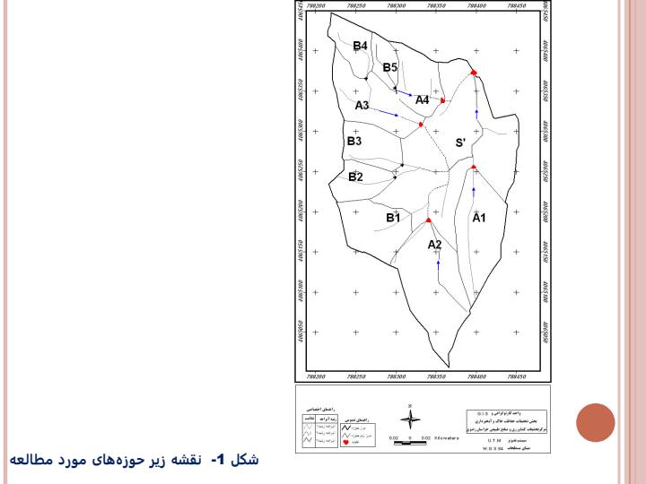 بررسی-پتانسیل-تولید-رواناب-در-حوزههای-آبخیز-کوچک4