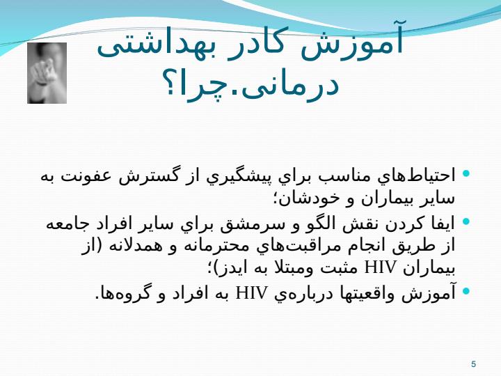 بررسی-کاهش-از-انگ-و-تبعیض-نسبت-به-افرادی-که-با-ویروس-ایدز-زندگی-میکنند4