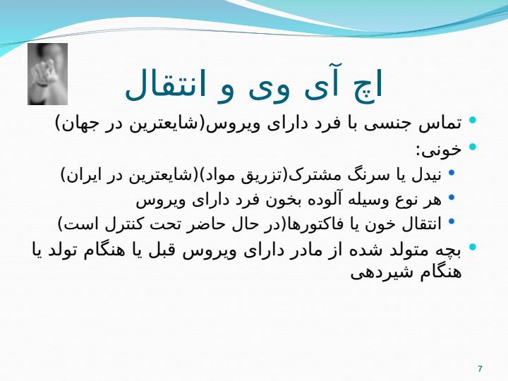 بررسی-کاهش-از-انگ-و-تبعیض-نسبت-به-افرادی-که-با-ویروس-ایدز-زندگی-میکنند6