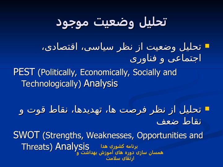 بسيج-های-اجتماعی5