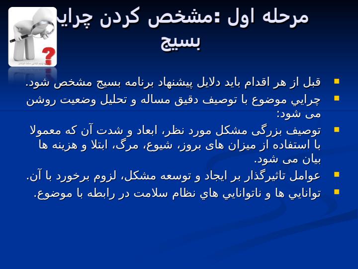 بسيج-های-اطلاع-رسانی-آموزشی-Campaigns6