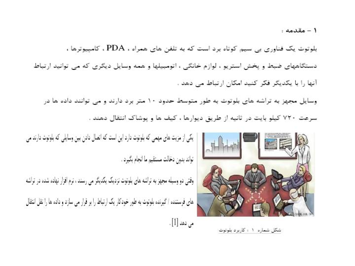 بلوتوث1