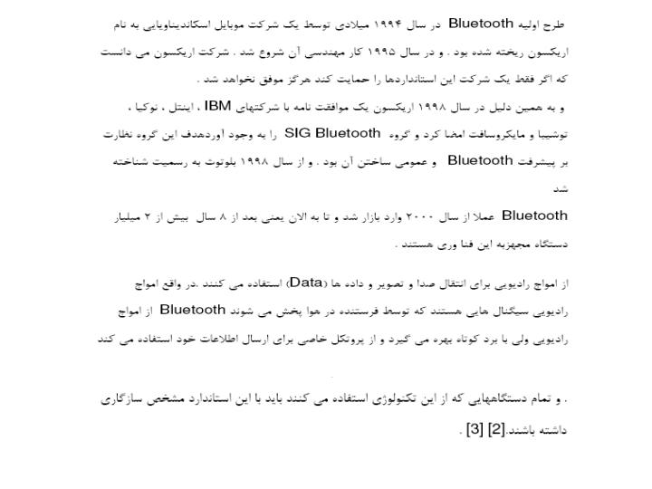 بلوتوث3