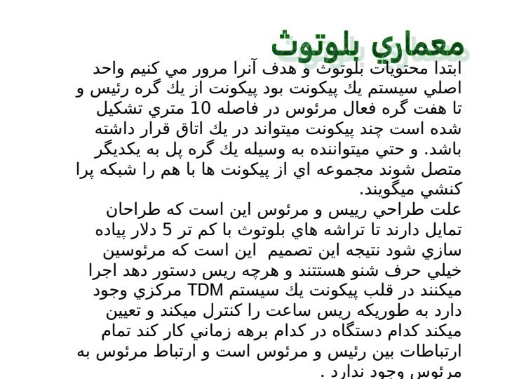 بلوتوث4