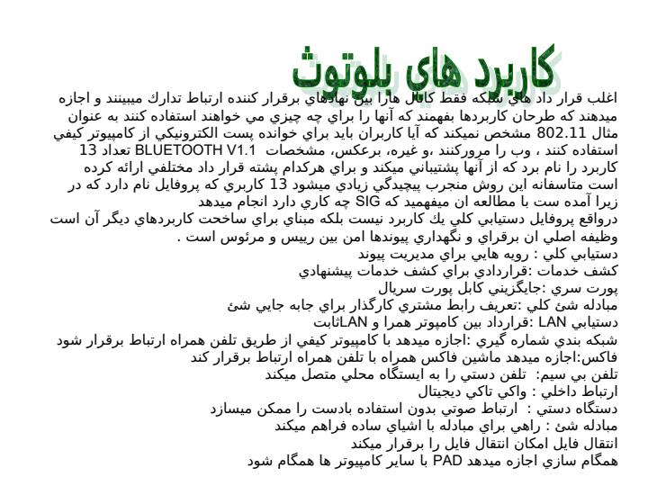 بلوتوث5