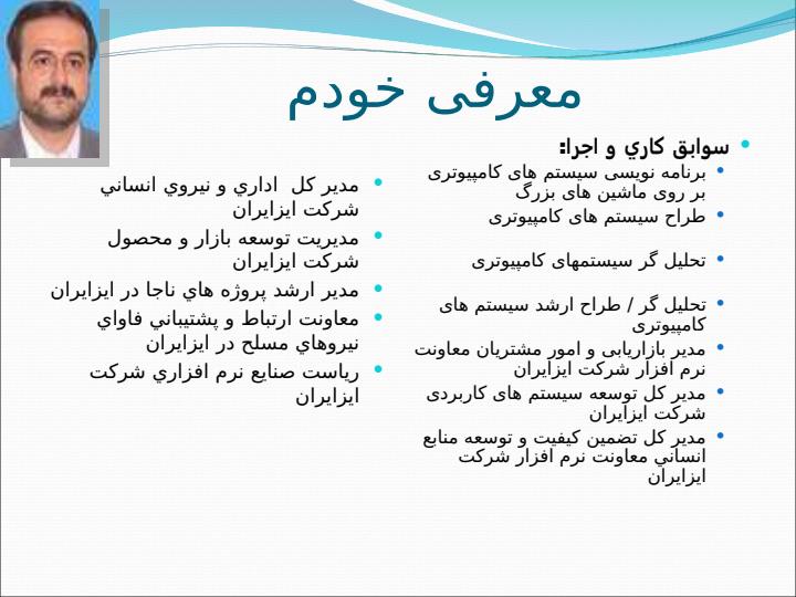 بلوغ-سازمانی-در-مدیریت-پروژه-های-فناوری-اطلاات2