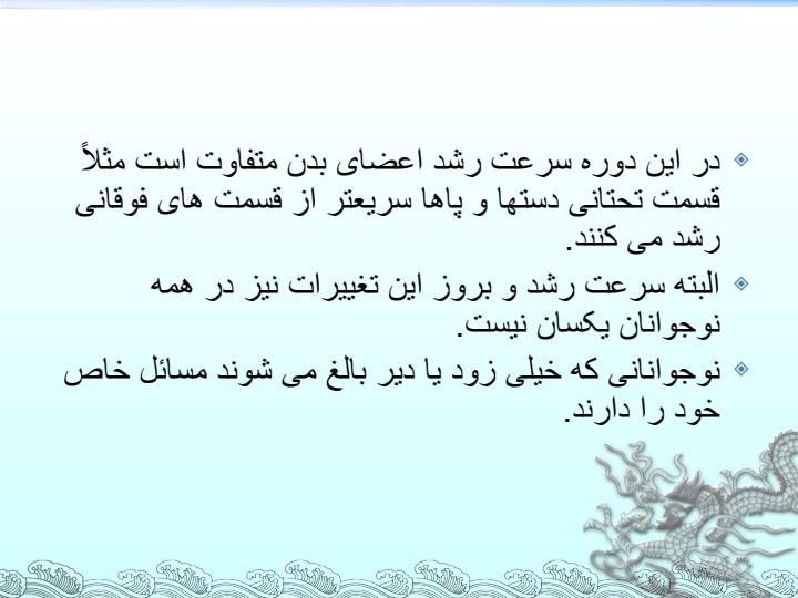 بلوغ-و-نوجوانان6