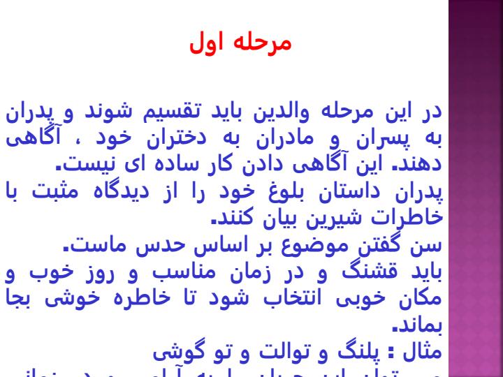 بلوغ-و-ویژگی-های-آن5
