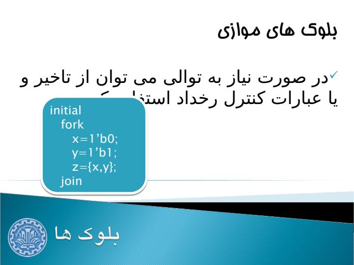 بلوک-ها4