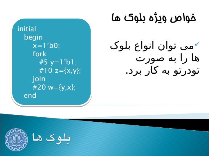 بلوک-ها5