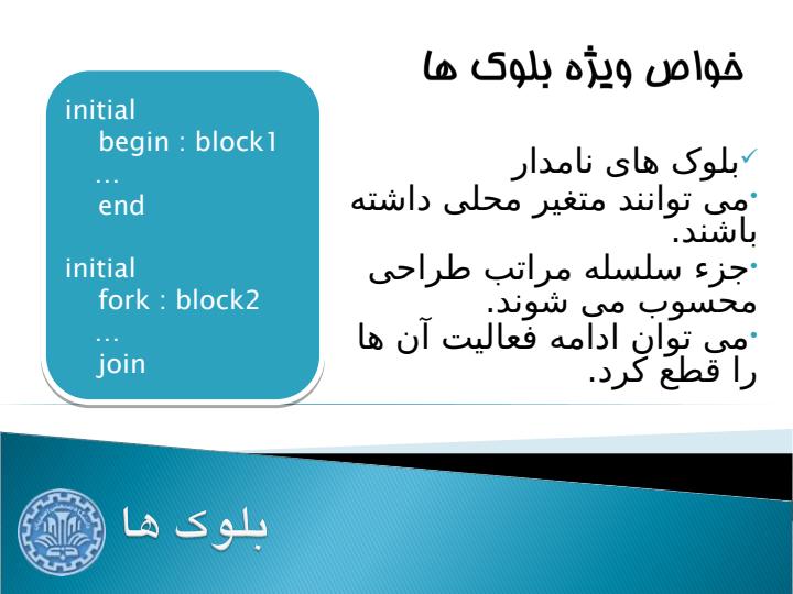 بلوک-ها6
