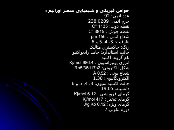 بمب-اتم2