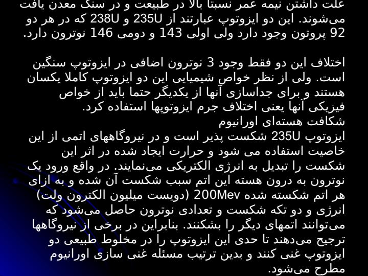 بمب-اتم3