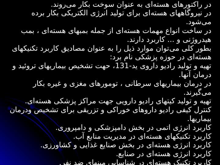 بمب-اتم4