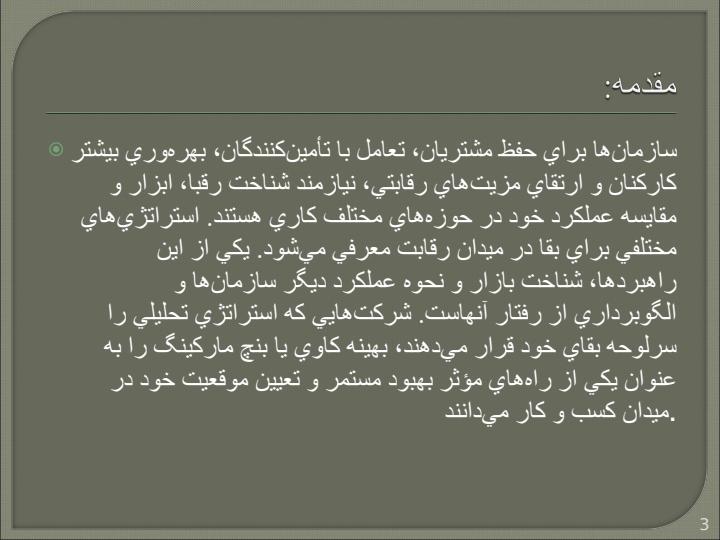 بنچ-مارکینگ2