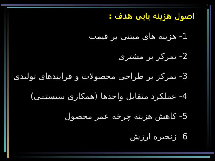 بنگاههای-اقتصادی5