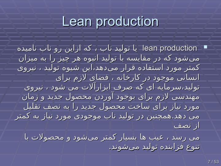 بهبود-مستمر6