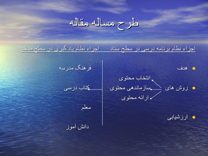 بهبود-نظام-آموزشی-تنها-از-طریق-اصلاح-ارزشیابی-تحصیلی-امکان-پذیر-نیست1