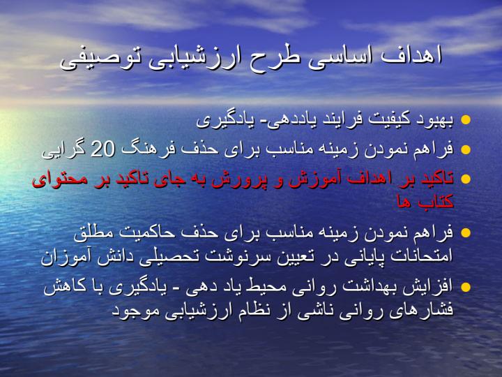 بهبود-نظام-آموزشی-تنها-از-طریق-اصلاح-ارزشیابی-تحصیلی-امکان-پذیر-نیست2