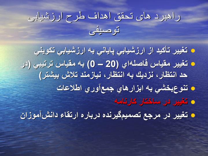 بهبود-نظام-آموزشی-تنها-از-طریق-اصلاح-ارزشیابی-تحصیلی-امکان-پذیر-نیست3