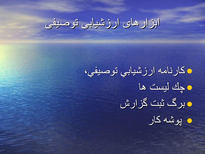 بهبود-نظام-آموزشی-تنها-از-طریق-اصلاح-ارزشیابی-تحصیلی-امکان-پذیر-نیست4