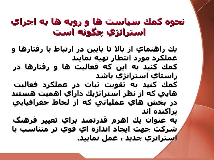 بودجه-ها-سياست-ها-بهترين-روشها-سيستم-حمايتي-و-پاداش-ها4