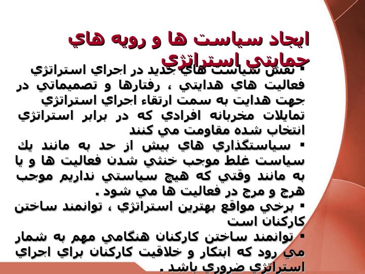 بودجه-ها-سياست-ها-بهترين-روشها-سيستم-حمايتي-و-پاداش-ها5