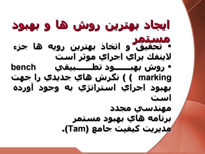 بودجه-ها-سياست-ها-بهترين-روشها-سيستم-حمايتي-و-پاداش-ها6