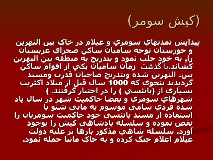 بين-النهرين3