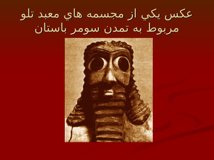 بين-النهرين5