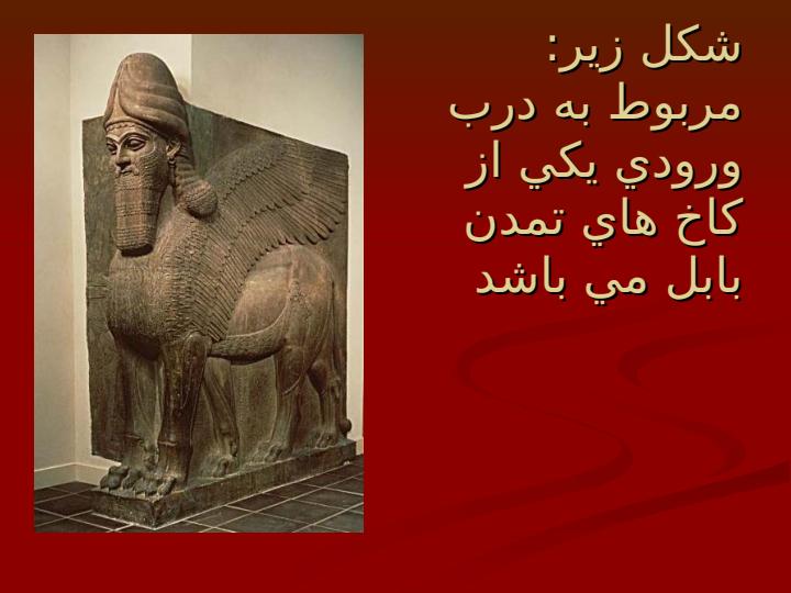 بين-النهرين6