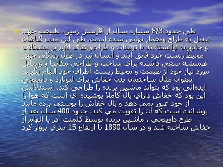 بيونيك-جانوران-در-معماري4