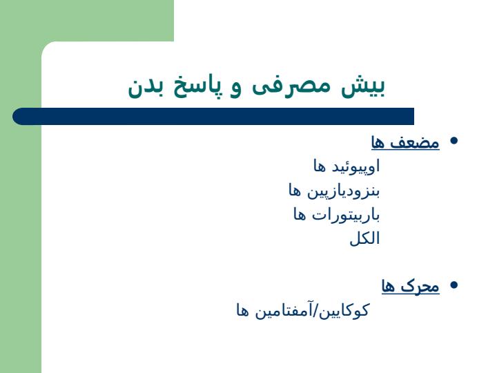 بیش-مصرفی4