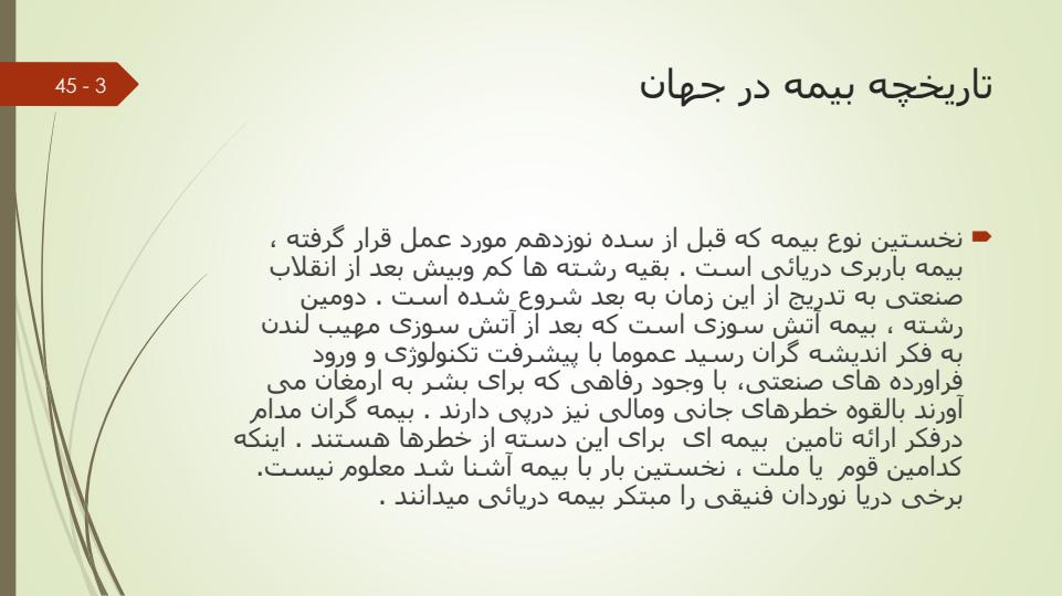 بیمه-عمر-و-پس-انداز2