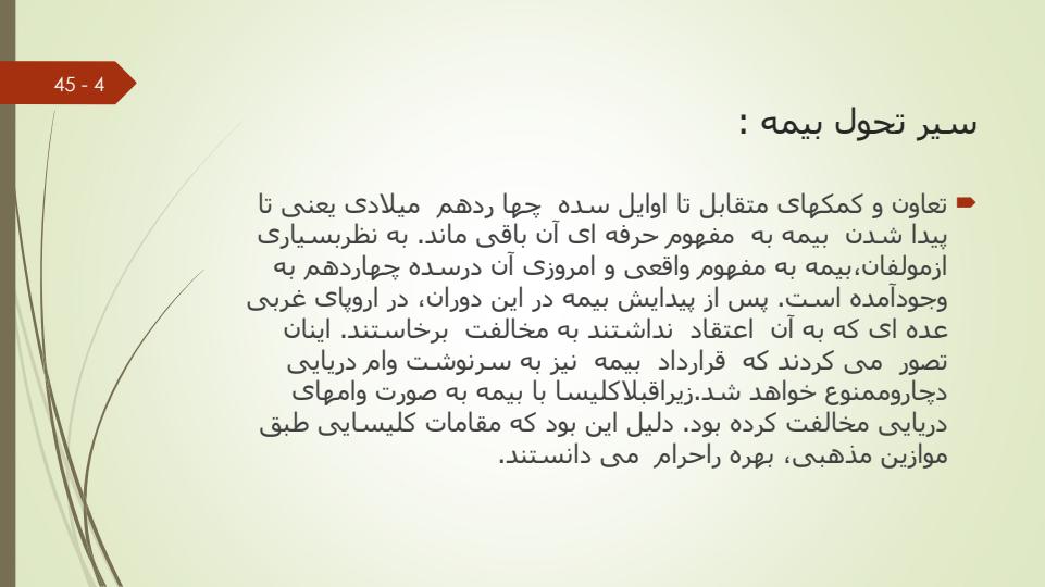 بیمه-عمر-و-پس-انداز3
