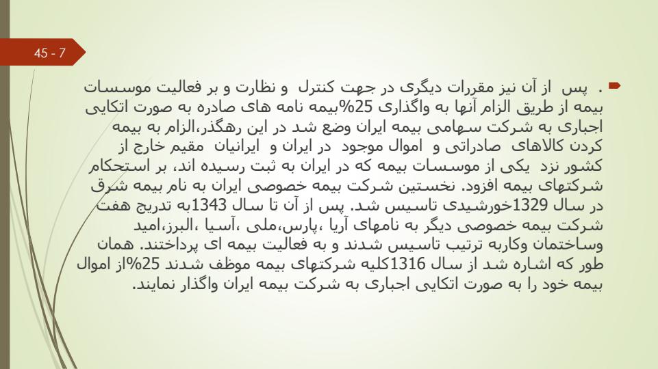بیمه-عمر-و-پس-انداز6