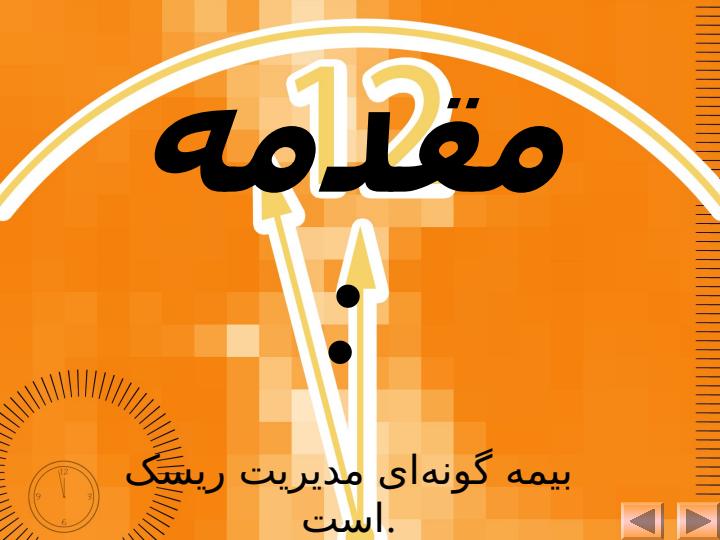 بیمه-کارگری1