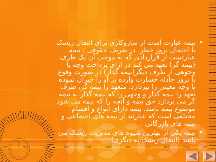 بیمه-کارگری2
