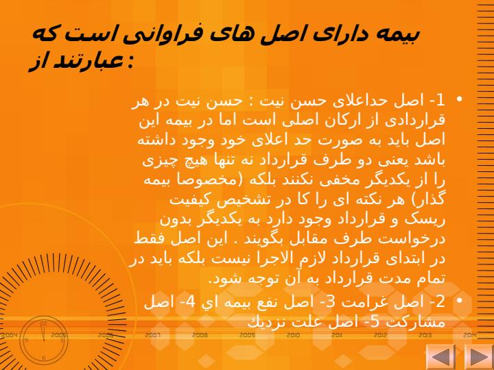 بیمه-کارگری3