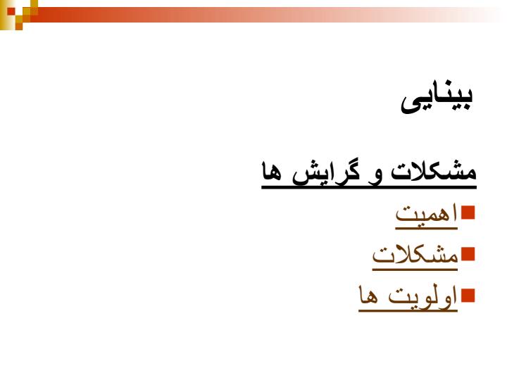 بینایی-و-شنوایی2