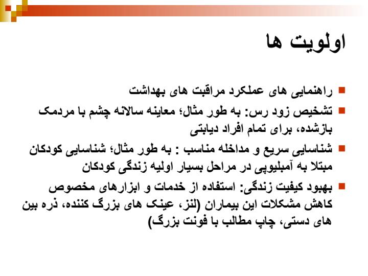 بینایی-و-شنوایی5