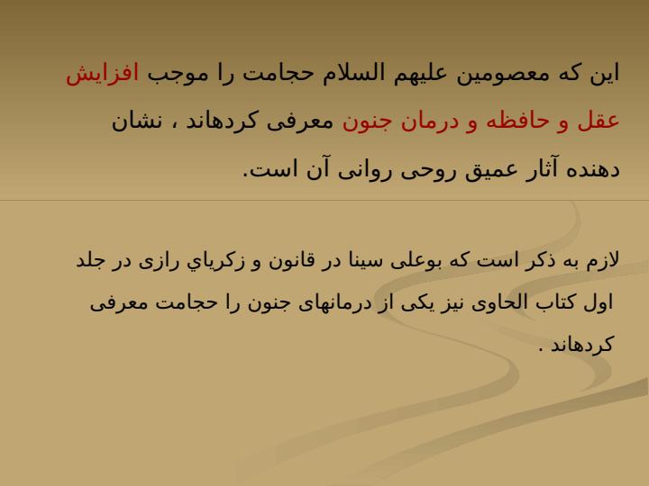 تاثير-حجامت-بر-روح-و-روان2