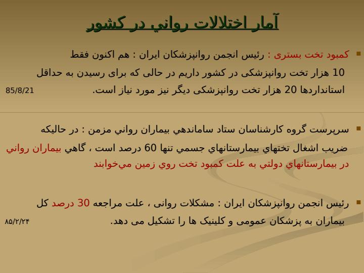 تاثير-حجامت-بر-روح-و-روان4