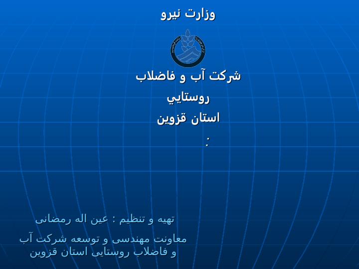 تاثير-خريد-يا-عدم-خريد-لوله-توسط-پيمانكاران-شركت-هاي-آب-و-فاضلاب-روستايي1