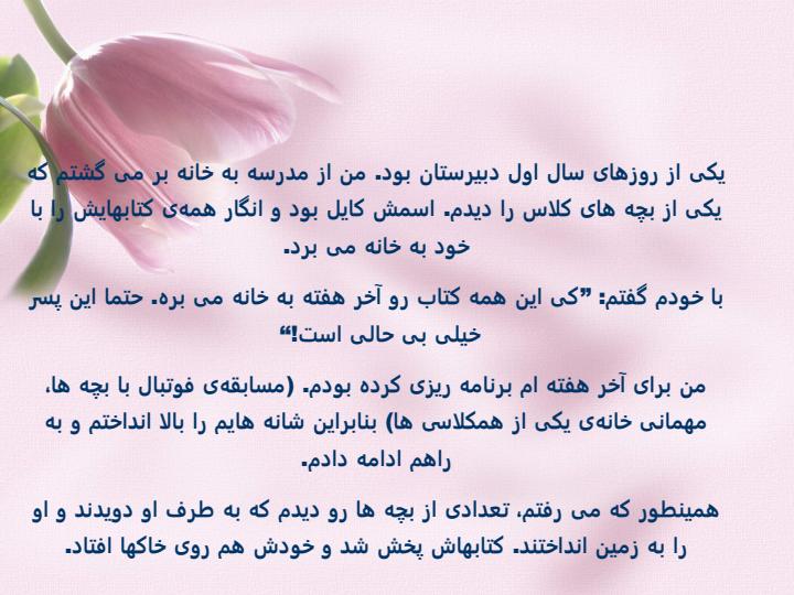 تاثير-رفتارهای-خود-را-دست-كم-نگيريد1